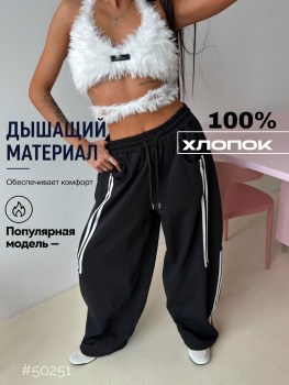 Брюки