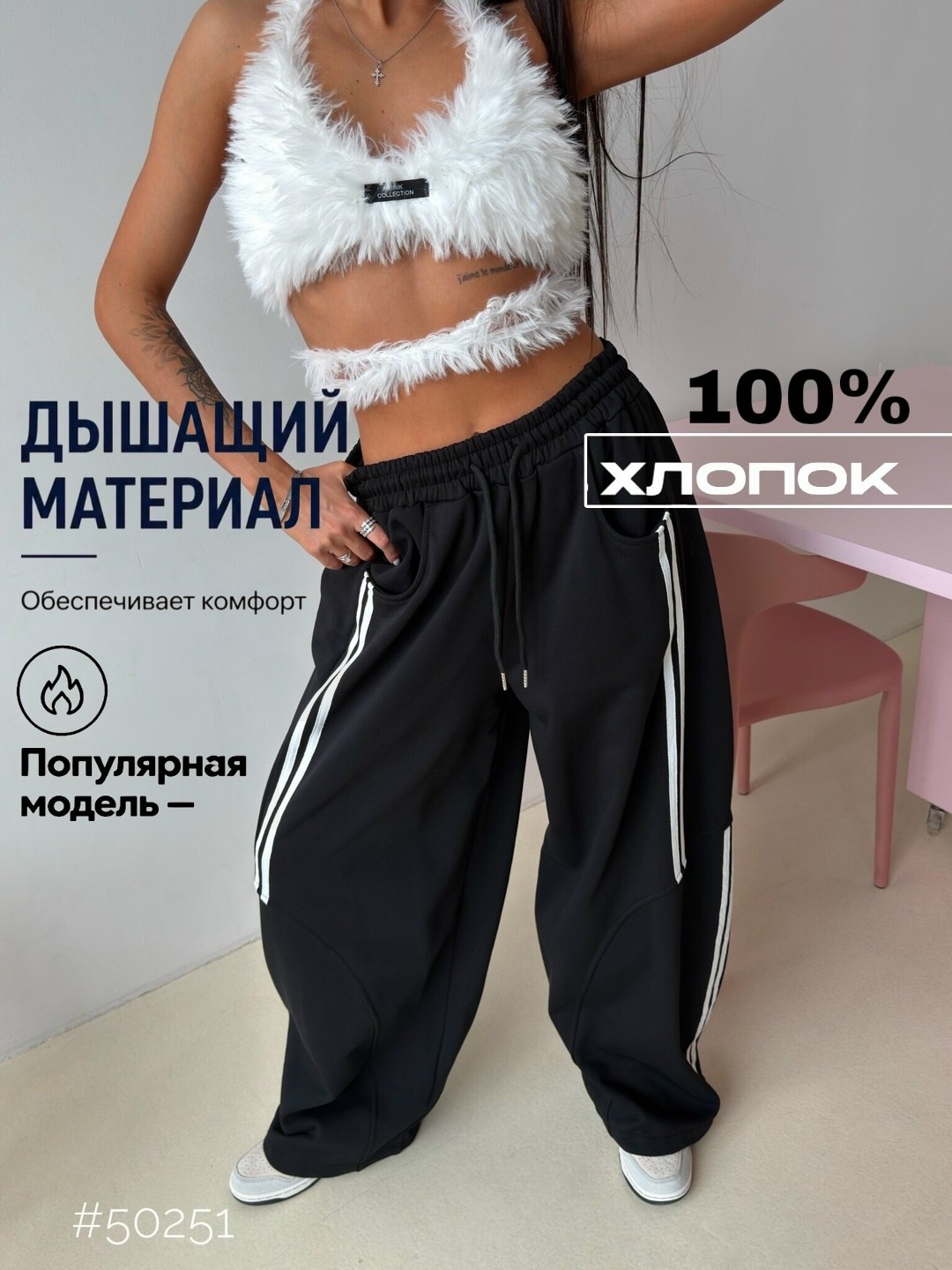спортивные штаны,джоггеры женские,штаны широкие,спортивные брюки,спортивные брюки широкие