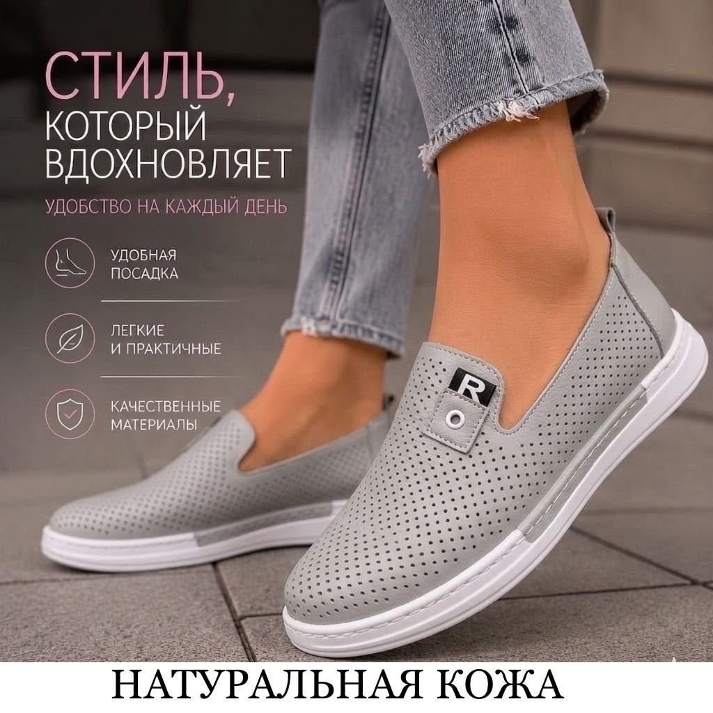 слипоны с перфорацией женские,слипоны перфорация,,мокасины с перфорацией женские белые,слипоны женские