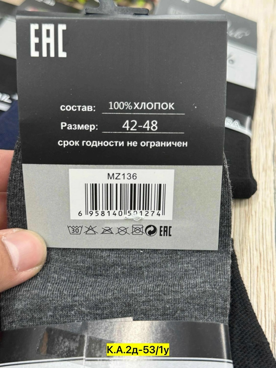мужские носки,носки комплект,носки мужские хлопок,комплект носки мужские,носки мужские размеры