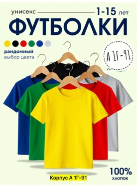 Футболка
