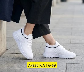 Кроссовки