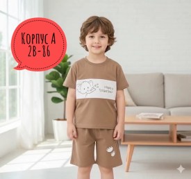 Костюм