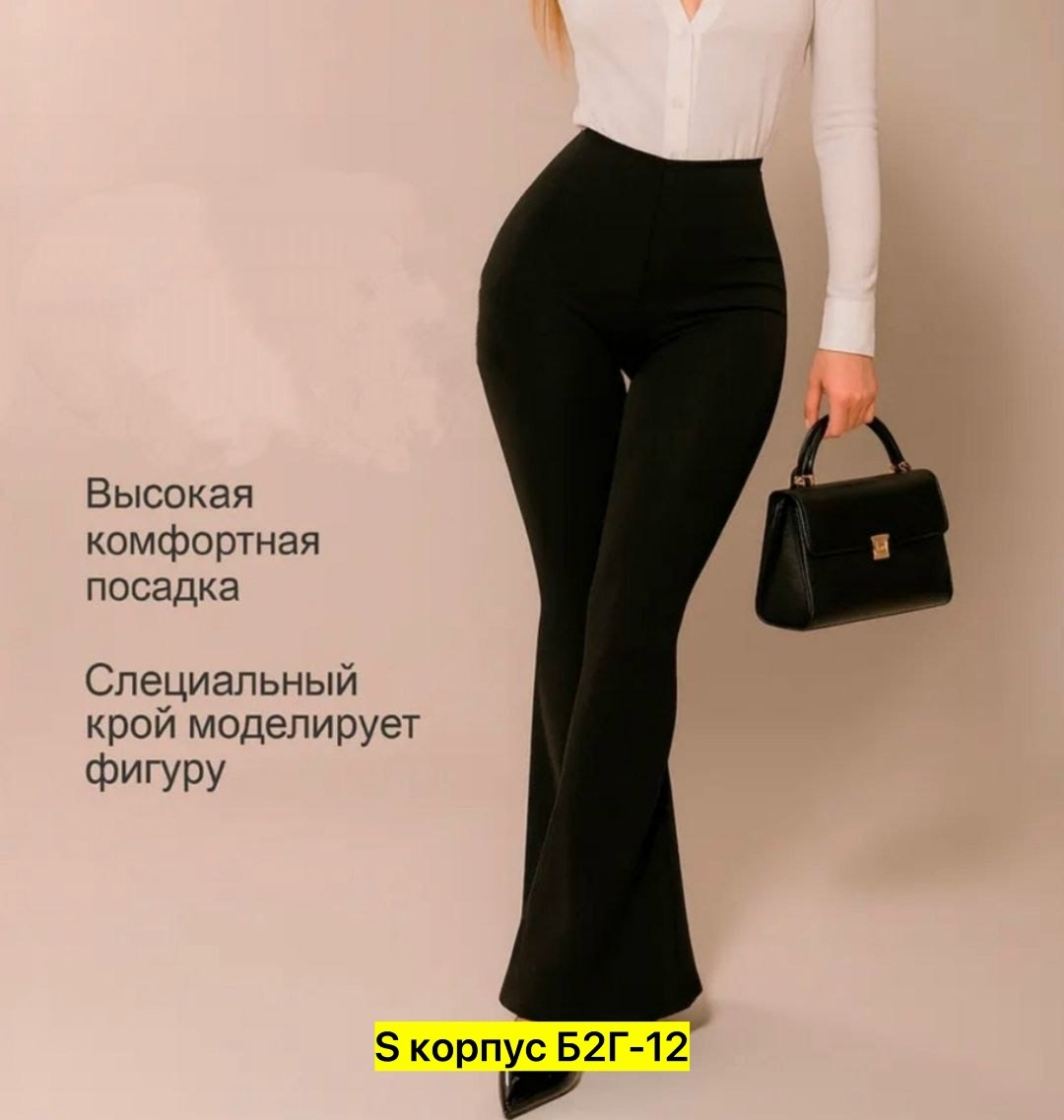 женские брюки клеш,стильные брюки,брюки клеш msstyle 300548568,брюки женские,брюки женские коричневые