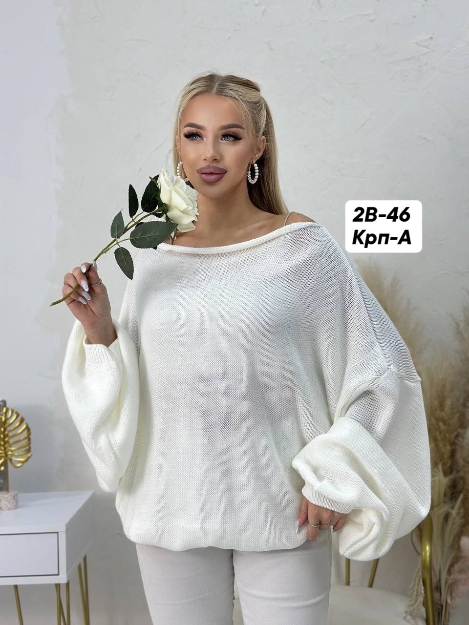джемпер женский вязаный оверсайз,кофта с объемными рукавами,свитер оверсайз с открытыми плечами,cвитер вязаный оверсайз,свитер оверсайз