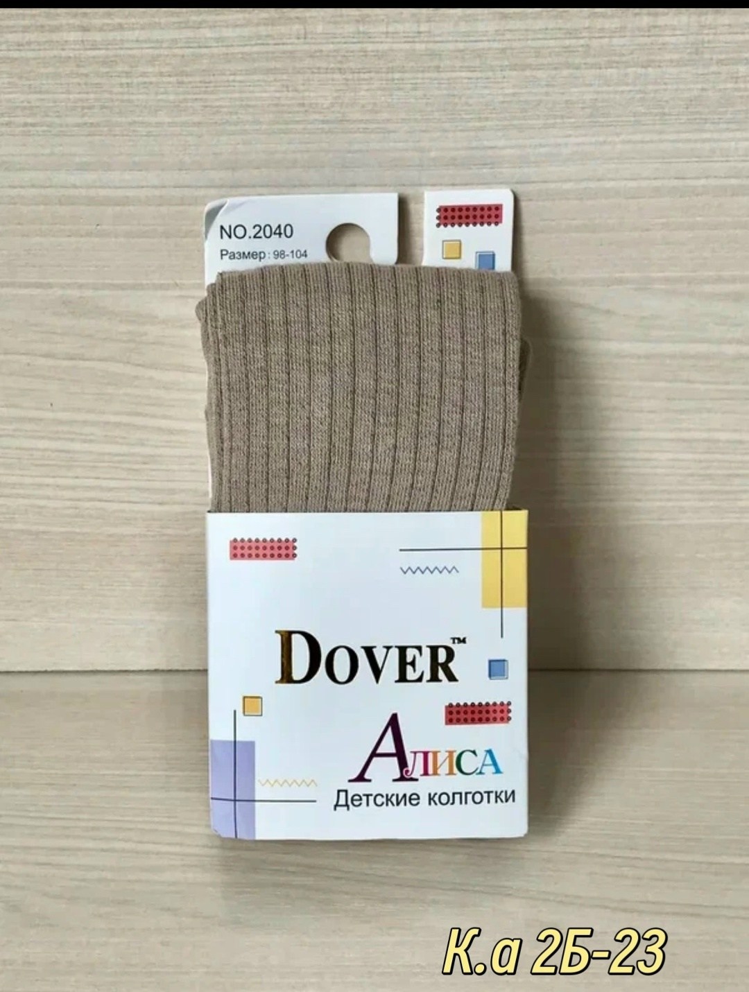 колготки dover,колготки для девочек dover,колготки детские,колготки детские dover алиса,детские колготки dover