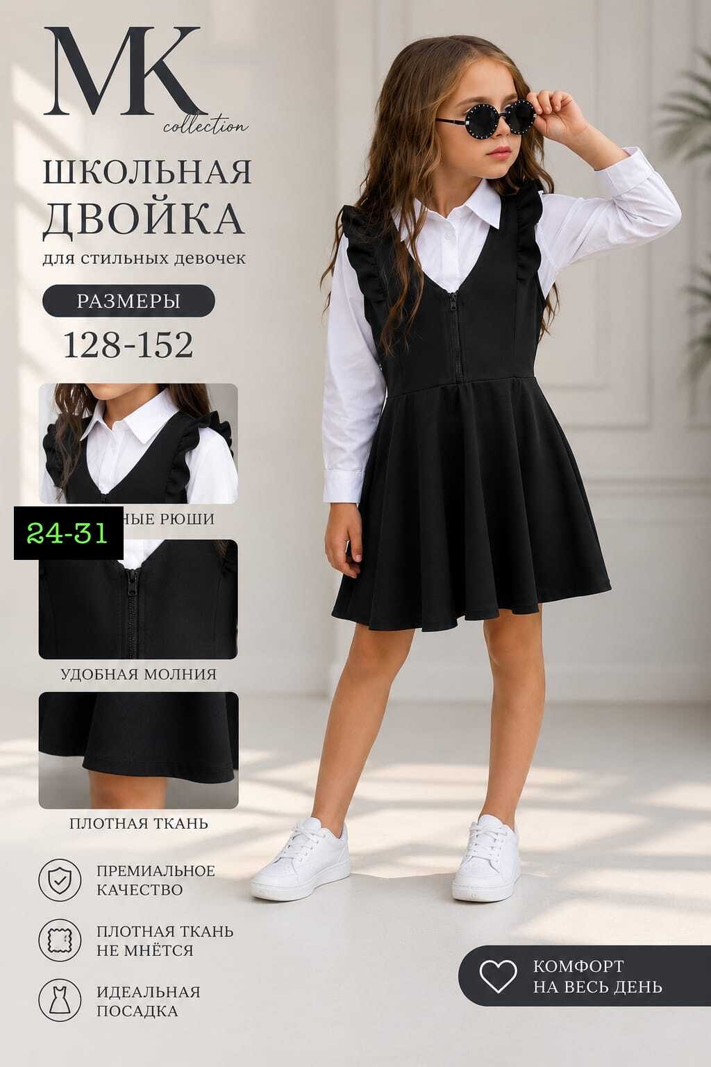 школьный сарафан для девочки,сарафан школьный,сарафан для школы,сарафан для первоклассницы,сарафан школьная форма