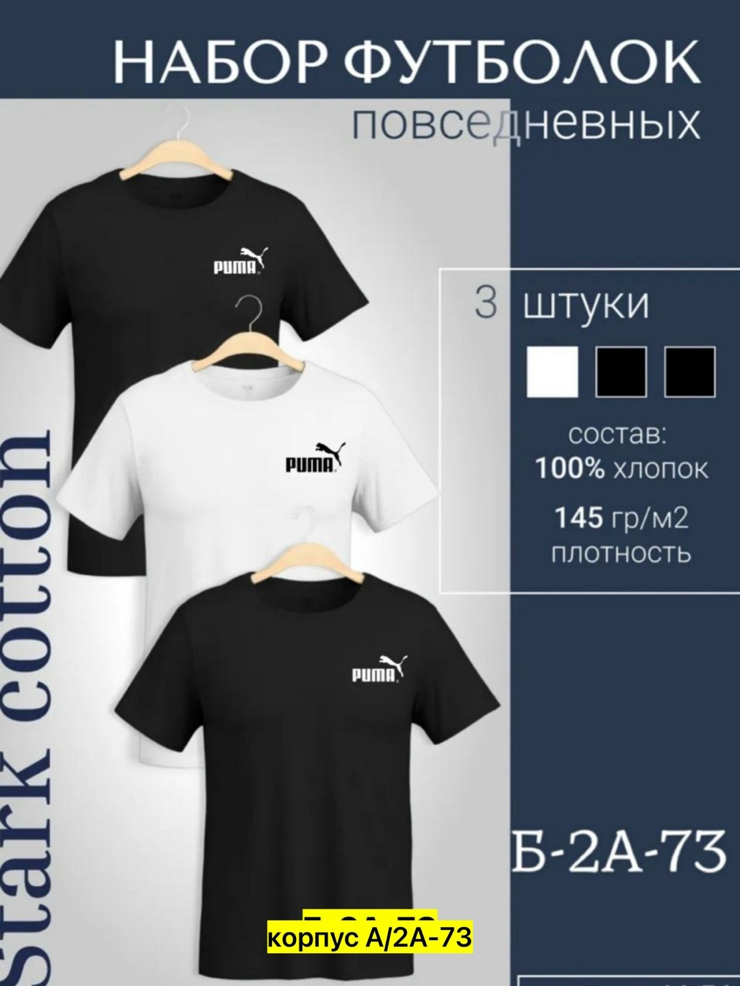 набор футболок 3 шт,набор футболка,мужские футболки,футболка однотонная хлопок набор 3 шт,футболка хлопок набор 3 шт