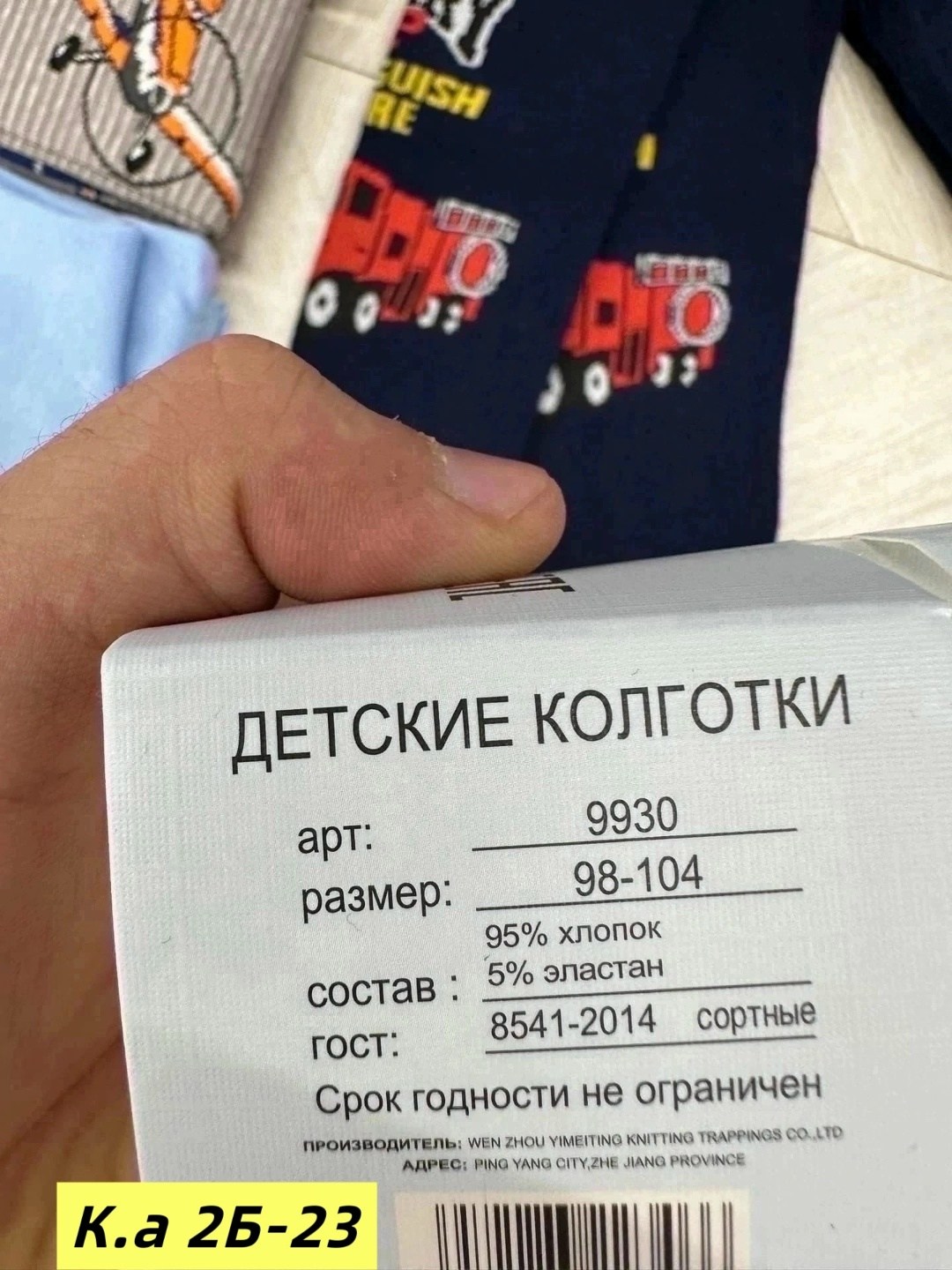 колготки на мальчик,детские колготки,детские колготки для мальчика,набор колготок для мальчиков,116/128 колготки