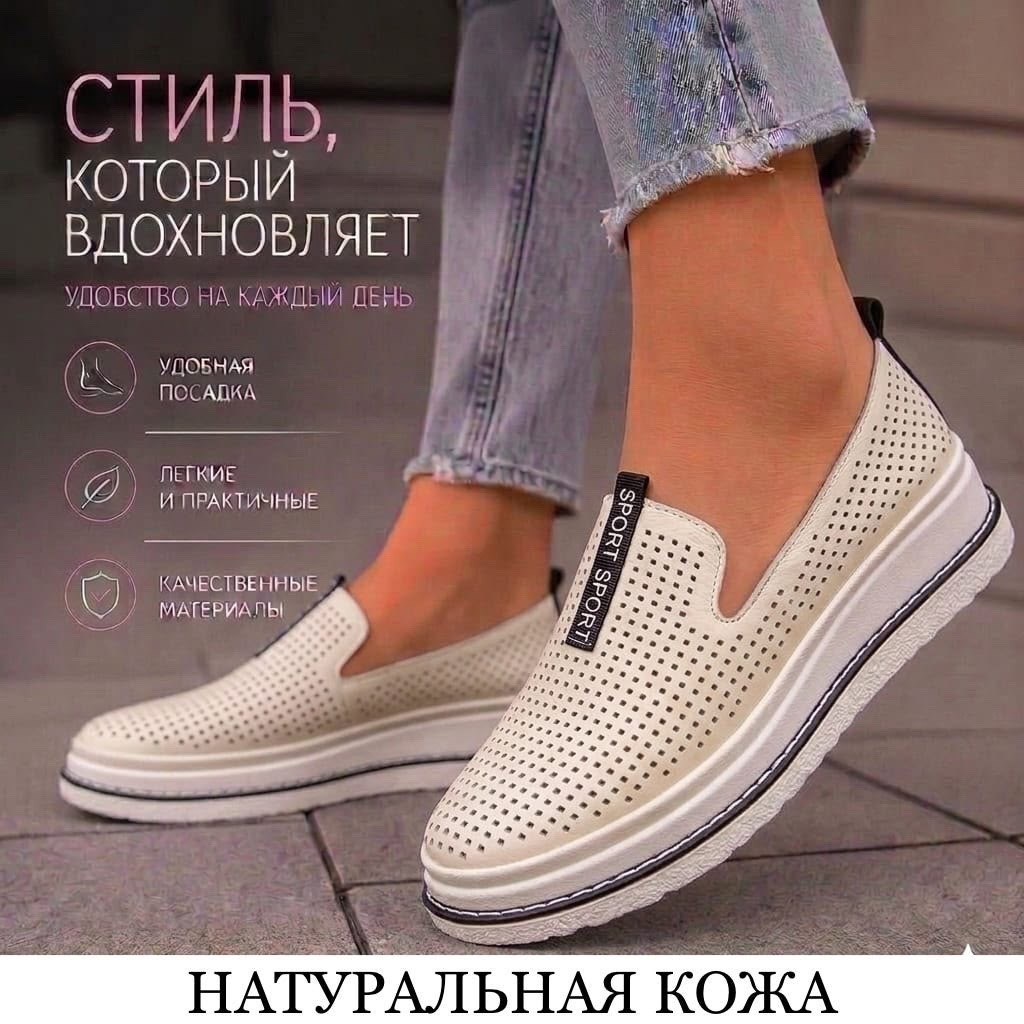 слипоны с перфорацией женские,слипоны перфорация,,мокасины с перфорацией женские белые,слипоны женские