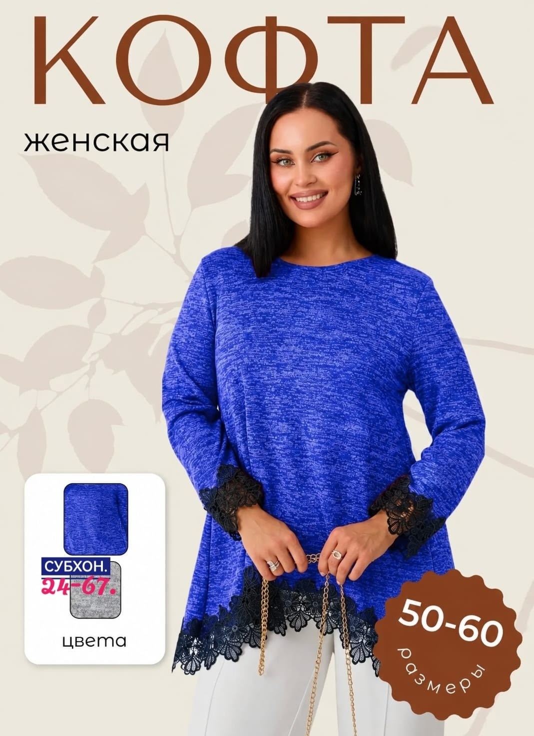 женская туника,женская кофта,кардиган кофта,джемпер туника,туника женская бордовая