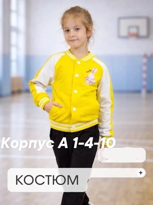 спортивные костюм,бомбер детские,детский спортивный костюм,кофта бомбер,спортивные костюмы для девочек