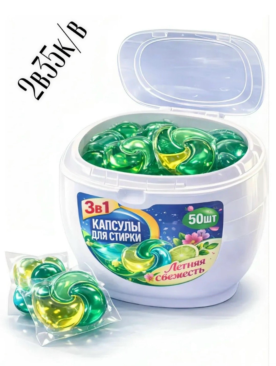 капсулы для стирки clean 42 шт,капсула для стирки 4 в 1,капсулы для стирки 42 капсулы,капсулы для стирки clean,капсулы для стирки белья
