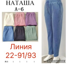 Брюки