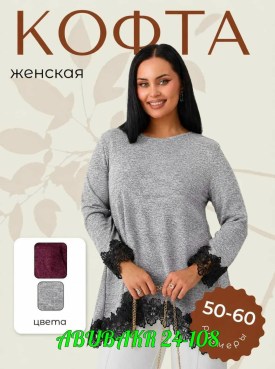 Туника