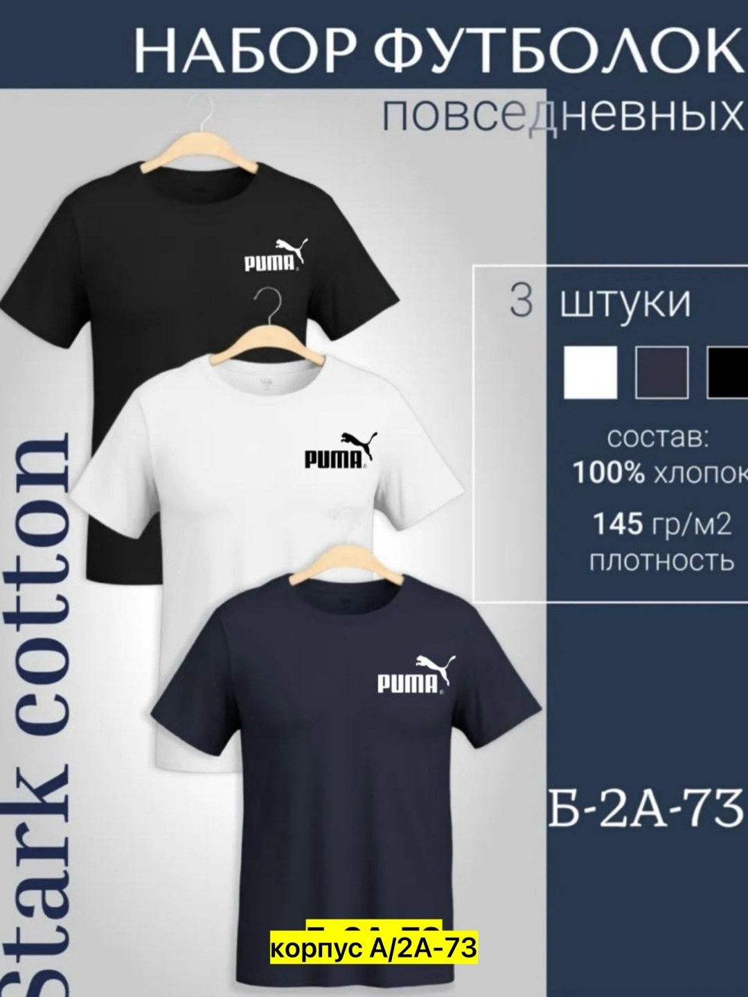 набор футболок 3 шт,набор футболка,мужские футболки,футболка однотонная хлопок набор 3 шт,футболка хлопок набор 3 шт
