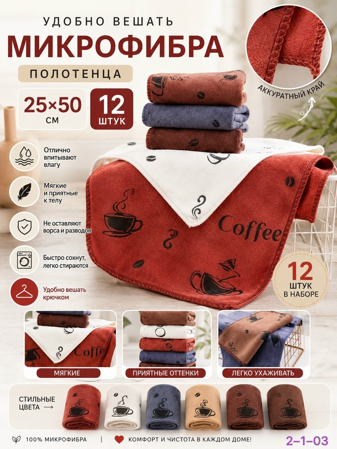 кухонное полотенце микрофибра,полотенца кухонное из микрофибра,набор кухонные полотенец,кухонные полотенца из микрофибры 5 шт,набор кухонных полотенец из микрофибра