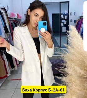 Пиджак