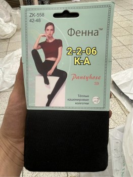 Носки