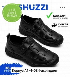 Сандали