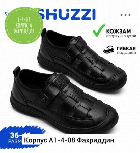 Сандали