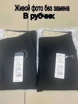 Лосины