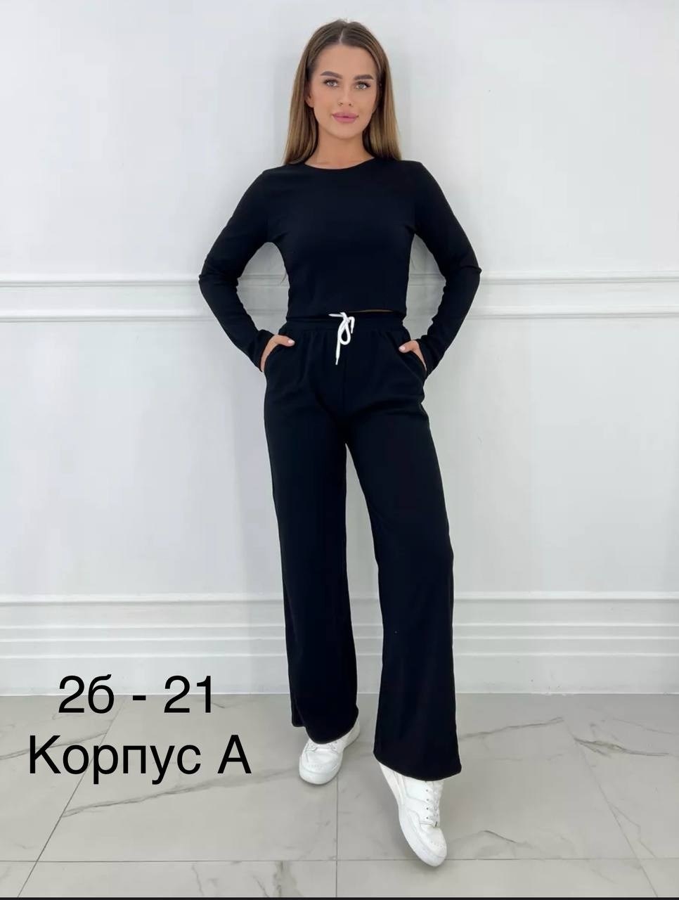 костюм с брюками,костюм трикотажный,женские костюмы,брючный костюм,женский костюм лапша