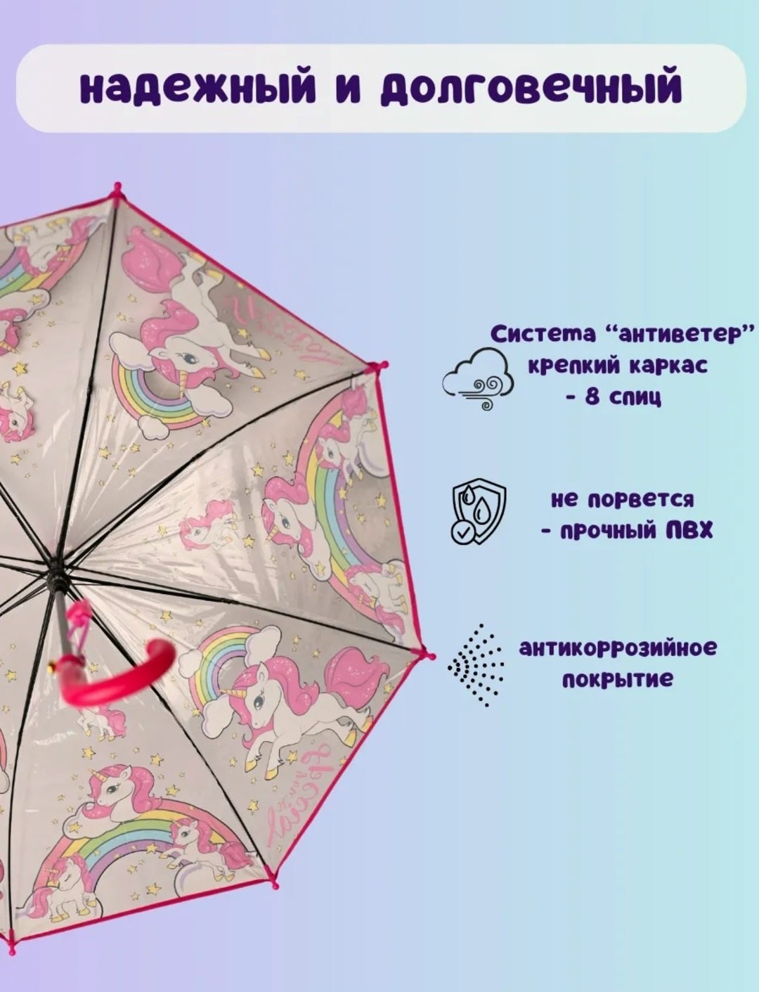 зонтик для девочки,детский зонт трость,детские зонтики,детские зонт,зонт единорожки