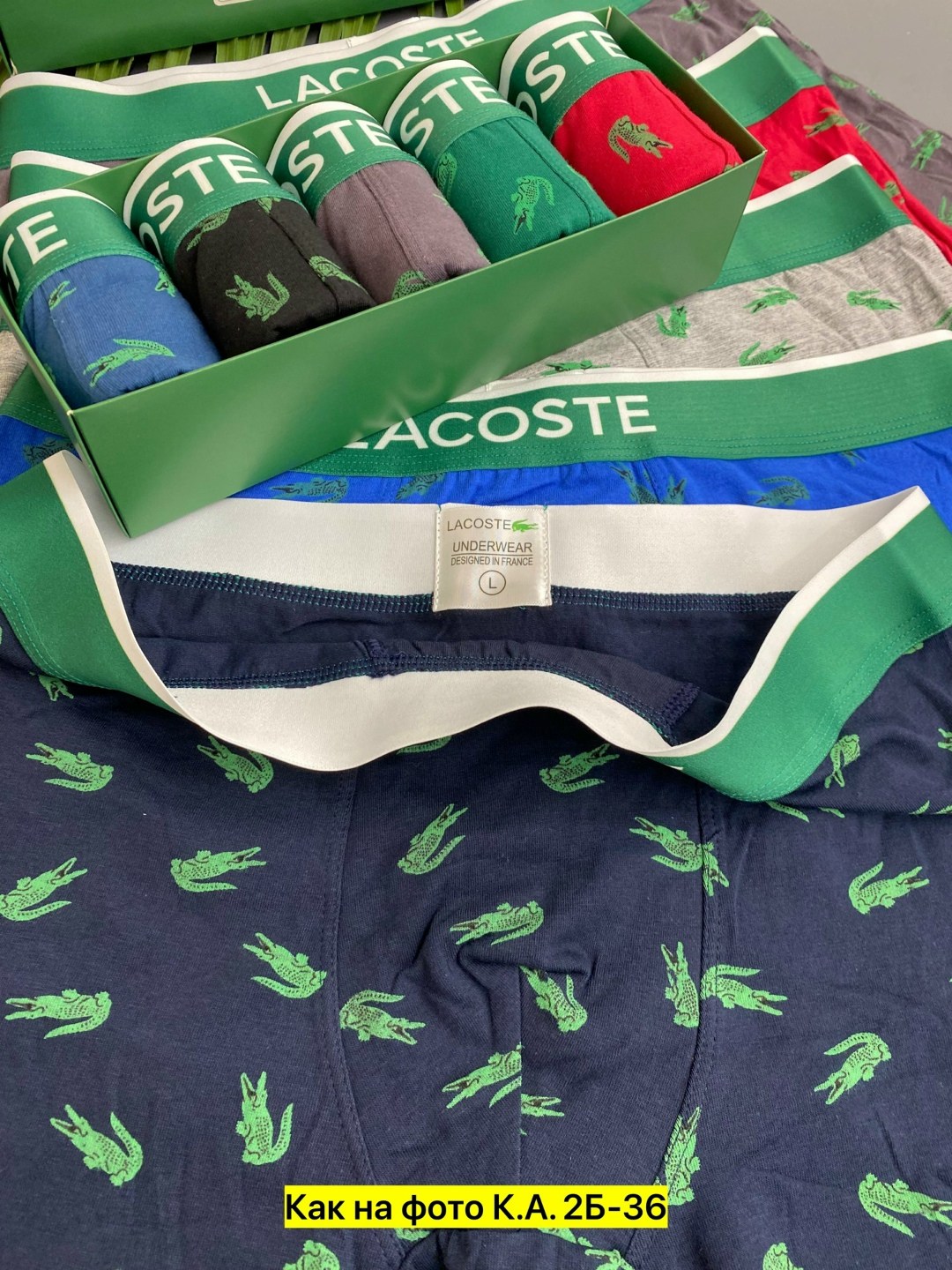 набор мужских трусов lacoste,трусы мужские lacoste,трусы lacoste,комплект трусов боксеры lacoste,набор трусов lacoste