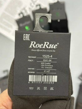 Носки