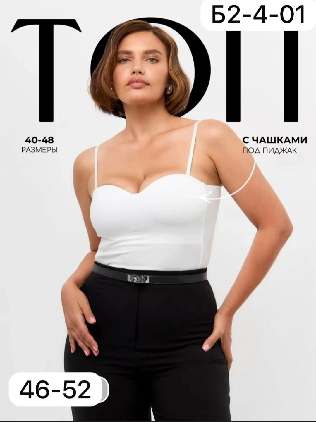 топ женский,кроп топы,утягивающее белье,бюстье,нижнее белье топ