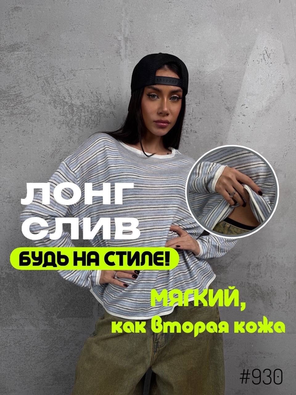 лонгслив в полоску оверсайз,женская кофта,лонгслив оверсайз удлиненный,свитшот женская,
