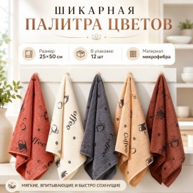 Полотенце