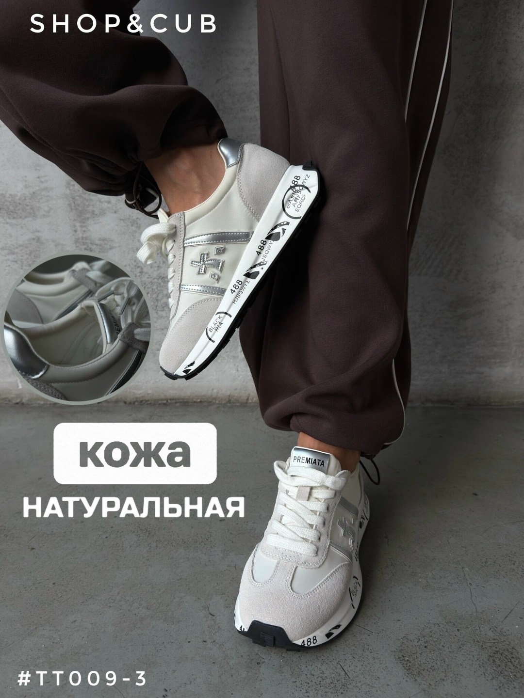 кроссовки premiata,premiata кроссовки женские,кроссовки,кроссовки премиата женские,кроссовки мужские premiata