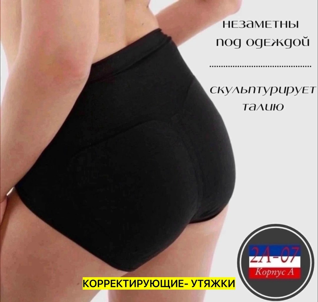 утягивающее трусы,корректирующее белье,трусы корректирующие женские,бандаж послеродовой,бандаж послеродовой фэст р.100 бежевый