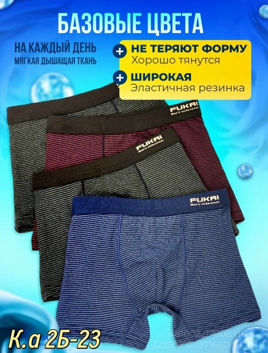 трусы для мальчика набор боксеры 4 штуки,комплект трусов боксеры fukai новые технологии,комплект трусов боксеры fukai,трусы детские боксеры набор,трусы для мальчика набор боксеры с принтом 4 штуки mod