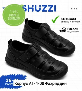 Сандали