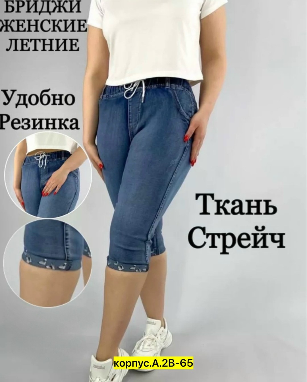 бриджи джинсовые женские,капри бриджи джинсовые женские,бриджи женские,бриджи капри,бриджи джинсовые