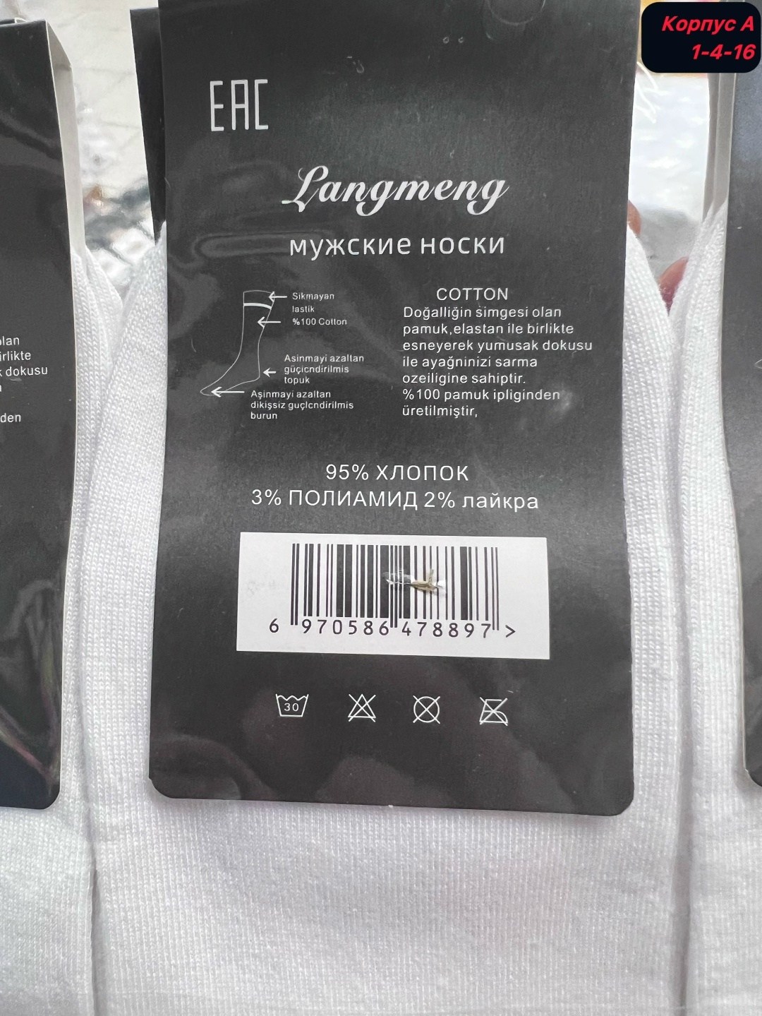 мужские носки,комплект носки мужские,носки мужские набор короткие,носки мужской набор,носки мужские классические