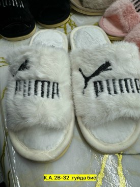 Тапочки