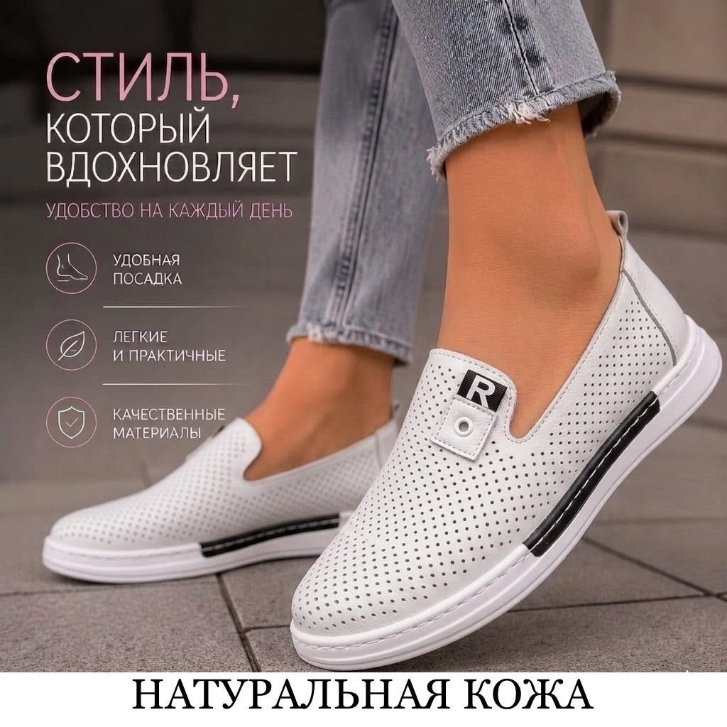 слипоны с перфорацией женские,слипоны перфорация,,мокасины с перфорацией женские белые,слипоны женские