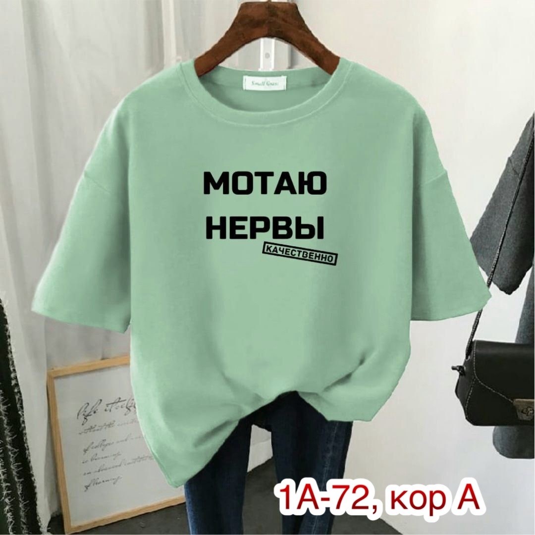 футболка женская,футболка,футболки и майки,женские футболки с принтом,футболка женская с надписью