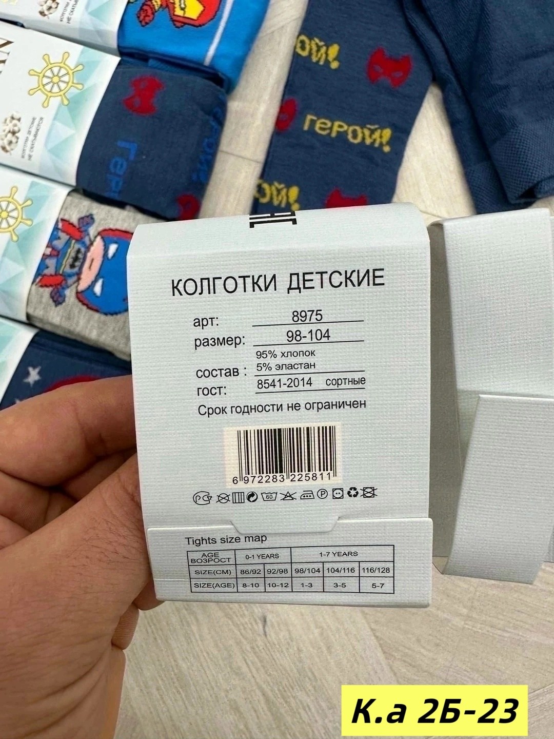 колготки детские для мальчика,колготки на мальчик,детские колготки,комплект колготок фенна 3 шт,комплект колготок
