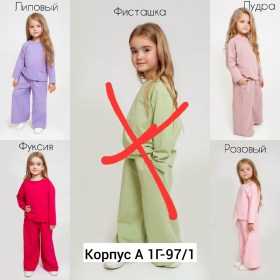 Костюм
