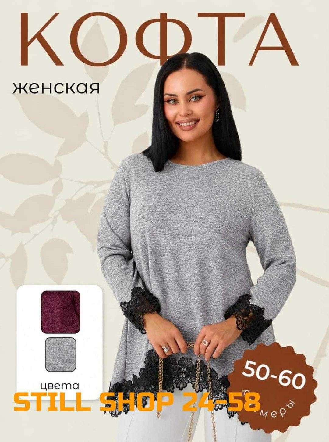 туника женская,женская кофта,туника женская большие размеры,джемпер женский для полных,туника женская модная