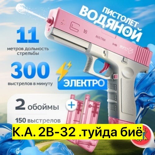 водяной пистолет,глок водный пистолет электрический,игрушечные пистолет,водяной пистолет электрический,водяной пистолет детский