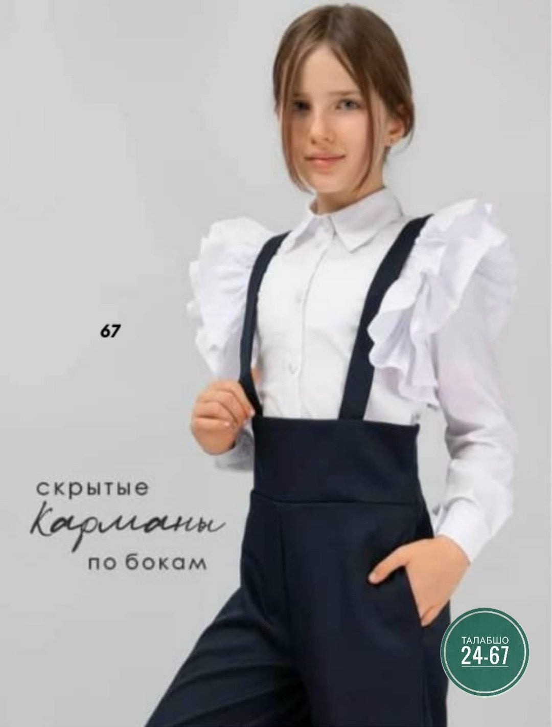 брюки школьные палаццо для девочек,брюки для девочек школьные,брюки школьные палаццо,брюки школьные палаццо на лямках,брюки школьная