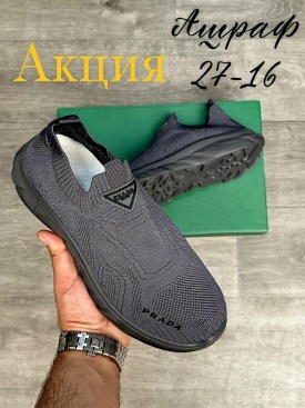 Кроссовки