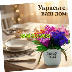 Цветы