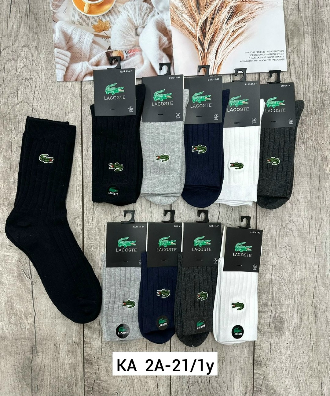комплект носков lacoste,мужские носки,носки lacoste,комплект носки мужские,носки мужской набор